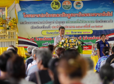 เข้าร่วมกิจกรรมโครงการปกป้องและเชิดชูสถาบันพระมหากษัตริย์ ... พารามิเตอร์รูปภาพ 1
